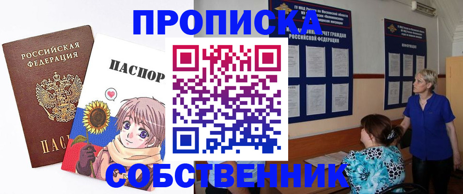 прописка регистрация в Кирсанове