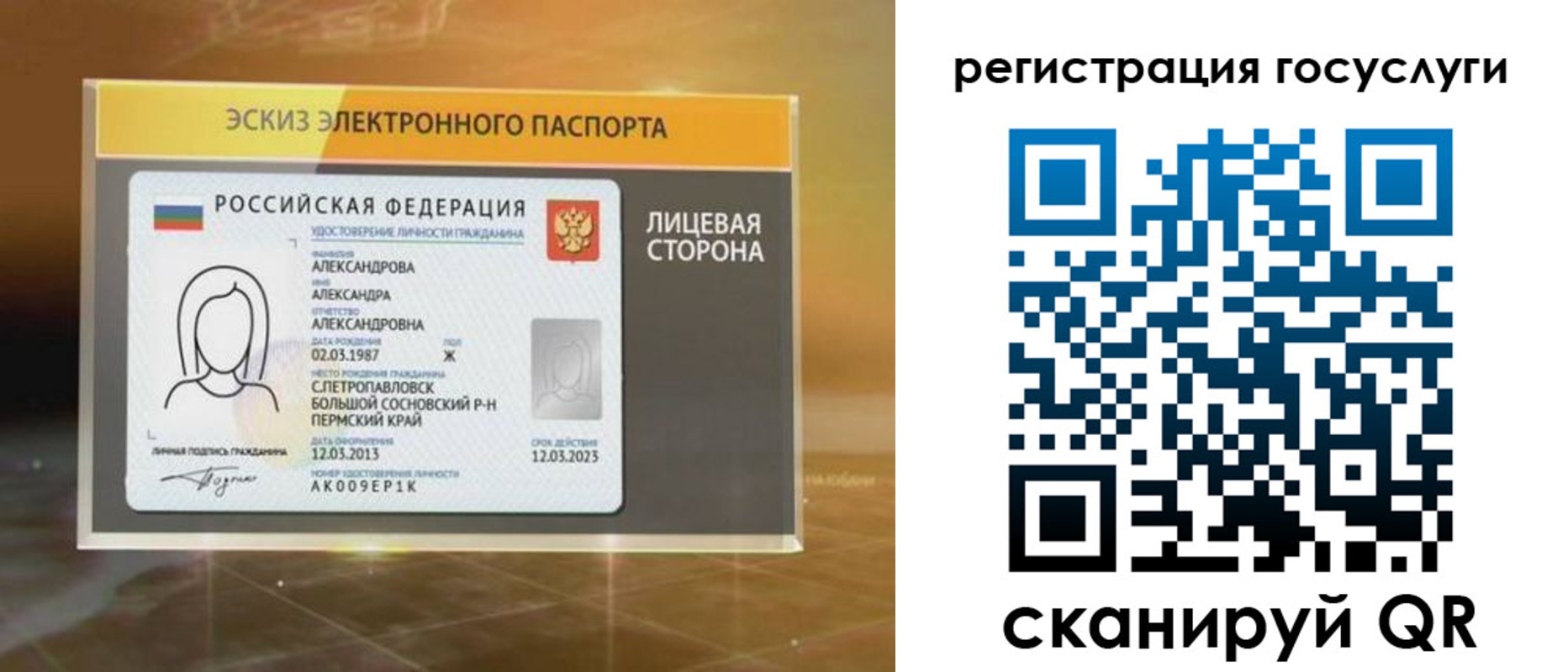 прописка законно в Кирсанове