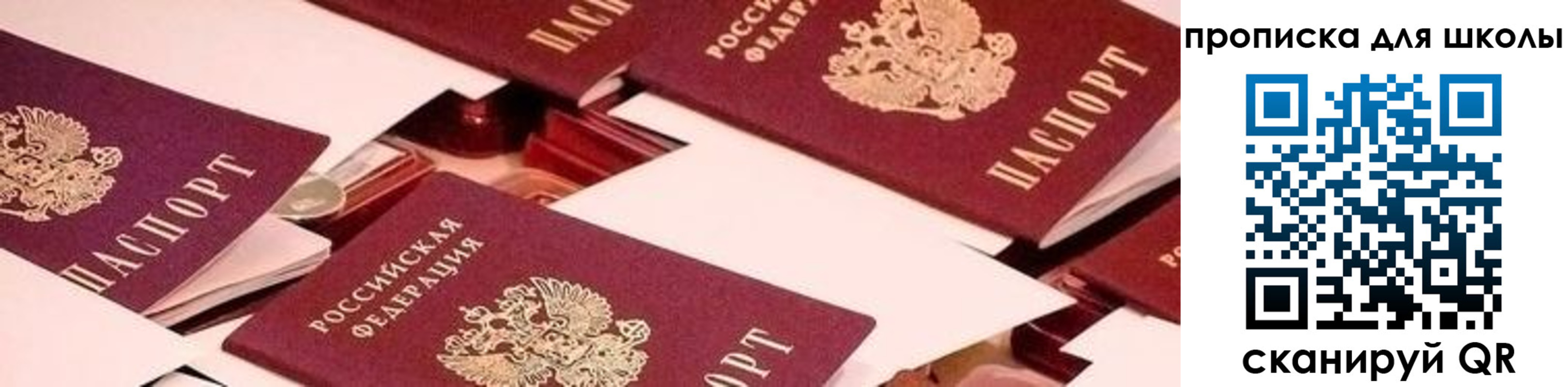 прописка для военкомата в Кирсанове