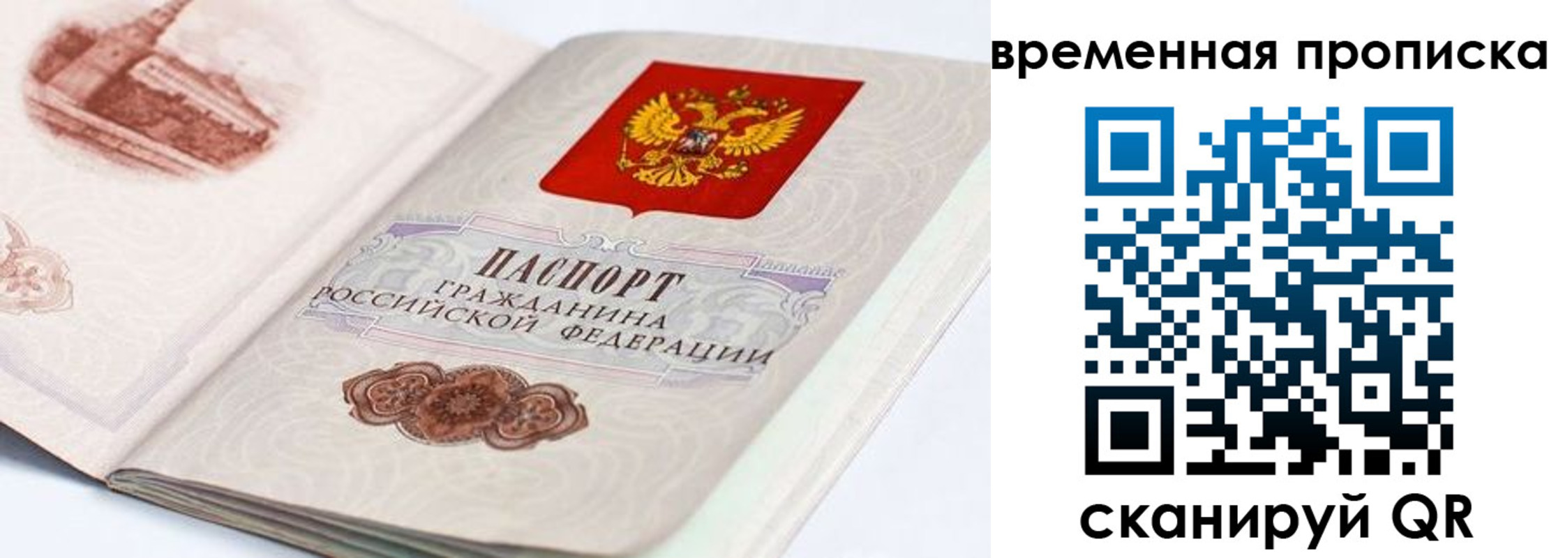 прописка 2025 в Кирсанове