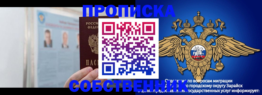 прописка поиск в Кирсанове