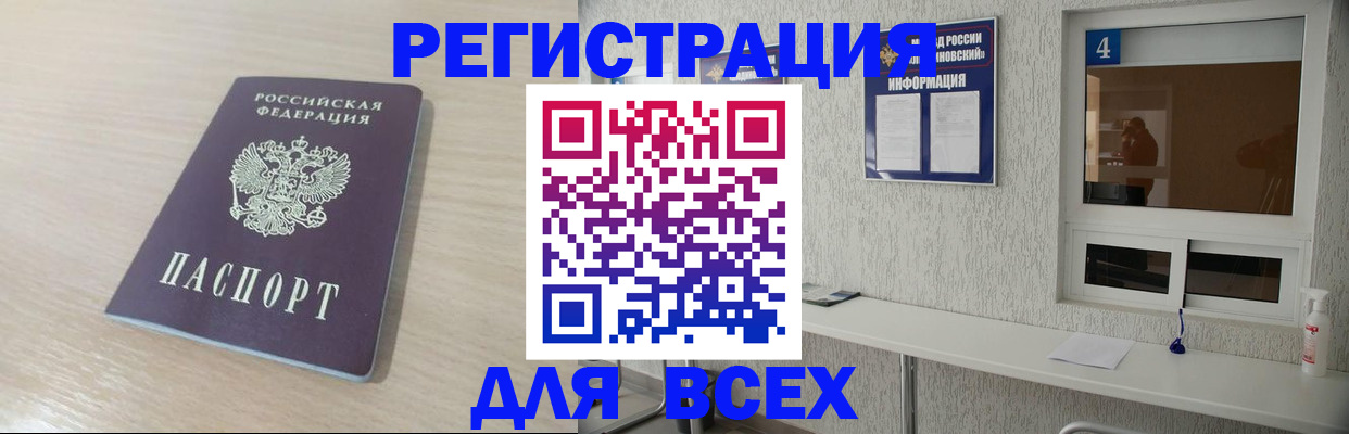 временная регистрация поиск в Кирсанове