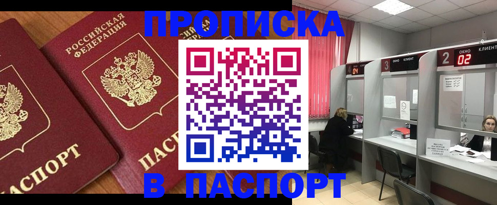 где прописаться в Кирсанове