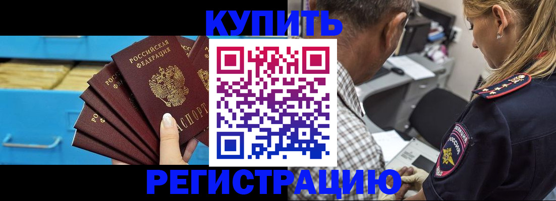 прописка для военкомата в Кирсанове