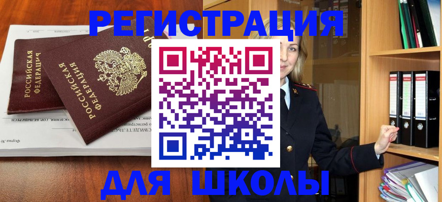 прописка для работы в Кирсанове