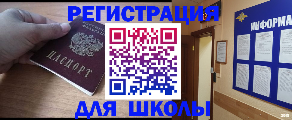 прописка регистрация в Кирсанове