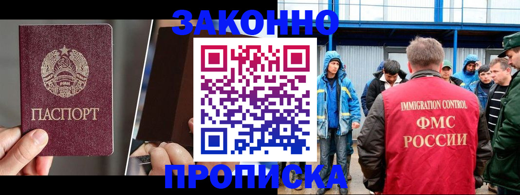 временная регистрация недорого в Кирсанове