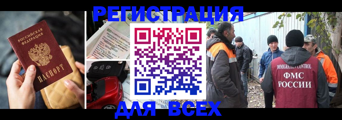 прописка для военкомата в Кирсанове